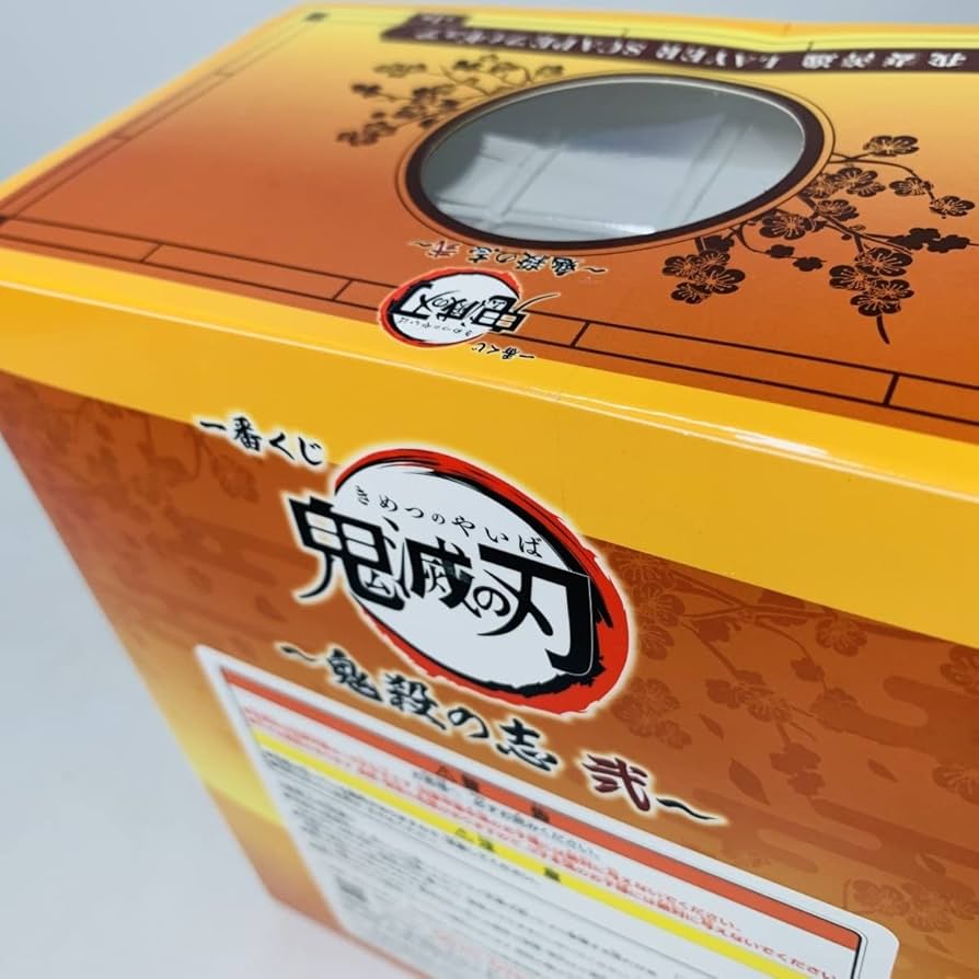 Amazon.co.jp: 一番くじ ～鬼殺の志 弐～ B賞 我妻善逸 LAYER SCAPE