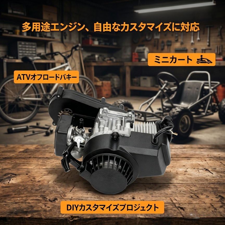 Amazon | AIZELAISU 50CC 2ストローク バイク エンジン 1.3kW大出力