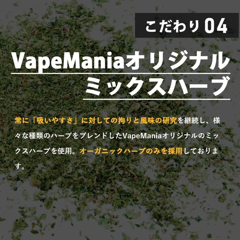 Amazon.co.jp: VapeMania Extra Strong CBN ハーブ OG KUSH 濃度48