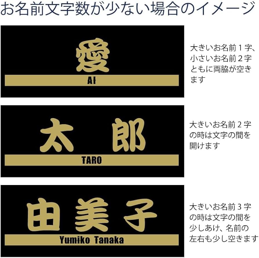 Amazon｜名入れ タオル 全面 名前入り 金文字 全面勘亭流＋英文字