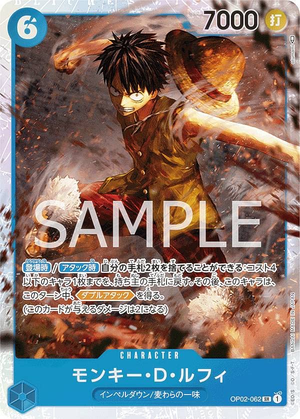 上品 Amazon.co.jp: モンキー・D OP02-062 ワンピースカードゲーム 
