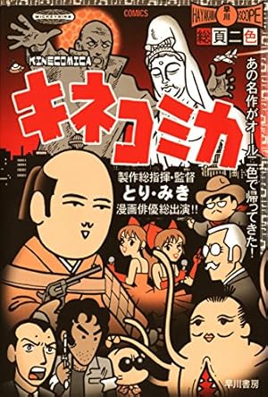 Amazon.co.jp: 逮捕しちゃうぞ＜新装版＞（1） (アフタヌーン