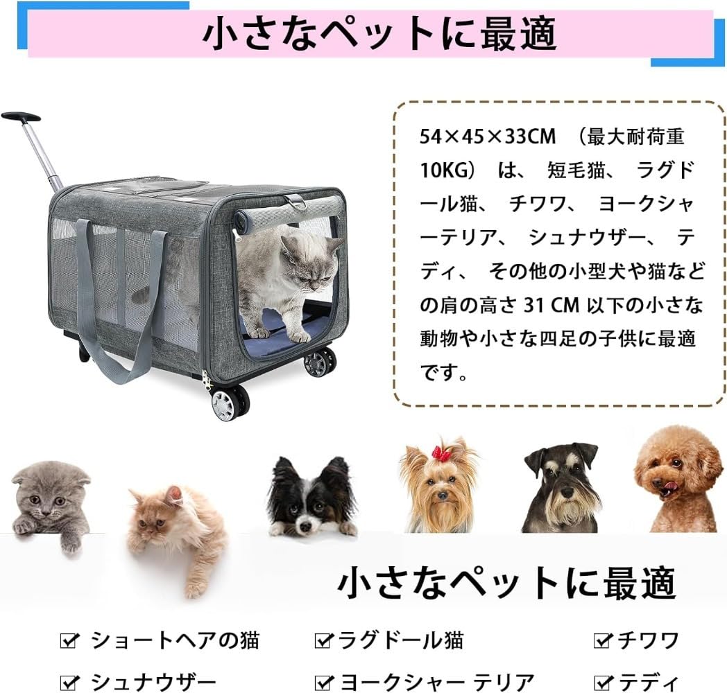 Amazon.co.jp: Sefoemut ペットキャリー キャスター付き2匹用 猫