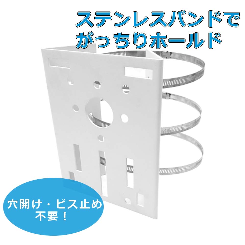 Amazon.co.jp: (TUISKU) 防犯カメラ 取付金具 ポール ブラケット 屋外