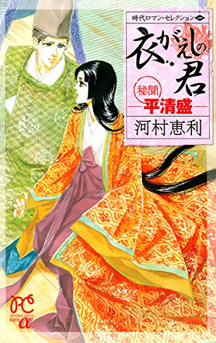 Amazon.co.jp: 河村 恵利: 本、バイオグラフィー、最新アップデート