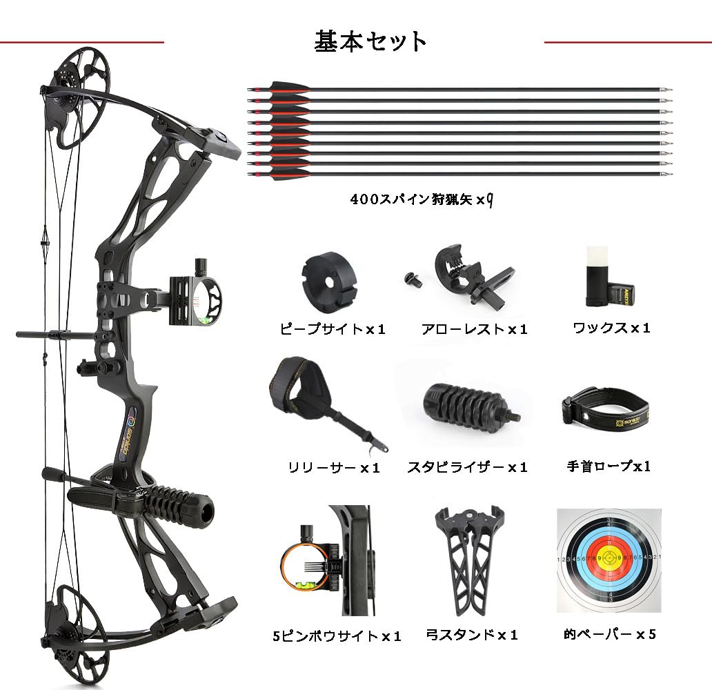 Amazon.co.jp: SHARROW コンパウンドボウ 0～60ポンド調整できる複合弓 
