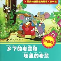 The world 's most beautiful classic tale ( Series 1 ) : The rural town of rats and mice 7504219002 Book Cover