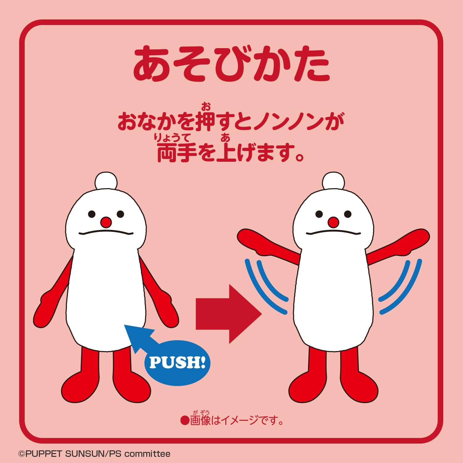 Amazon.co.jp: [バンダイ(BANDAI)] おてて上げマスコット(ノンノン