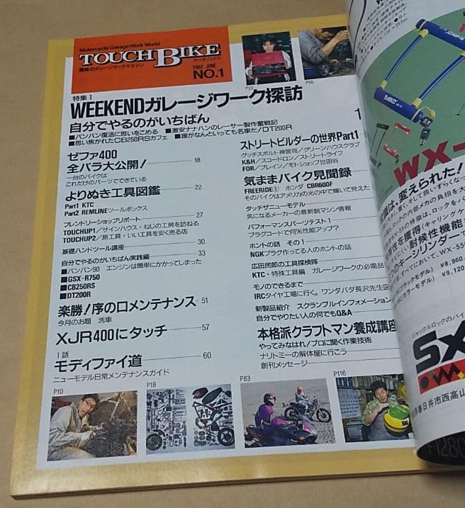 Amazon.co.jp: バイク タッチバイク 1993 JUNE No.1(創刊号