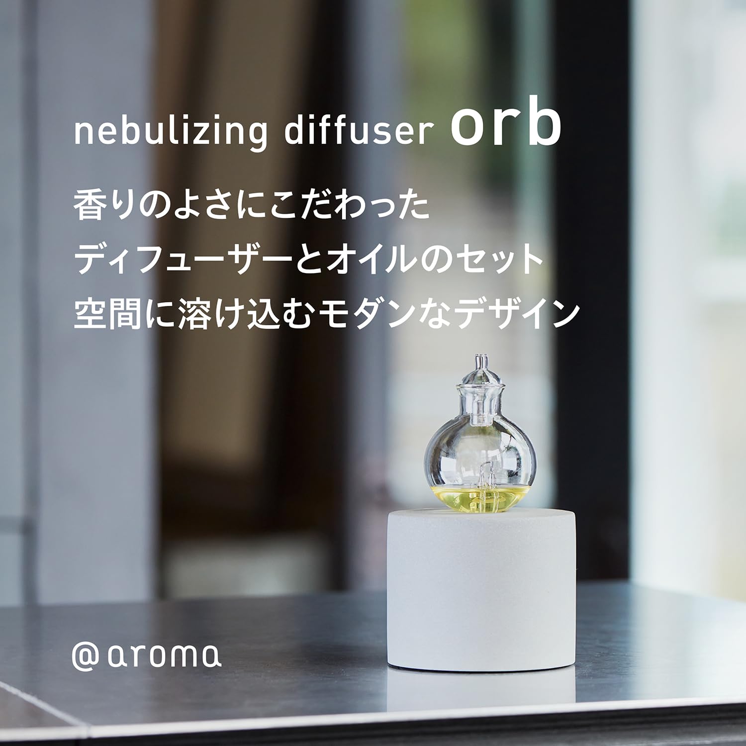 Amazon.co.jp: 【 アットアロマ 】 ネブライジング ディフューザー