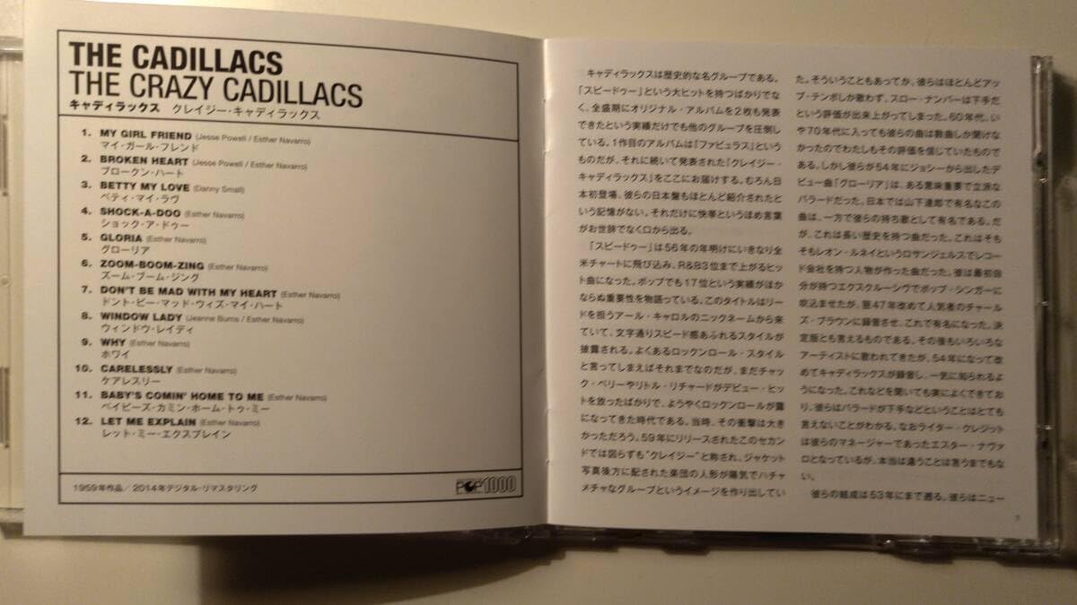 Amazon.co.jp: 貴重日本盤!CADILLACS/CRAZY CADILLACS CD DOO