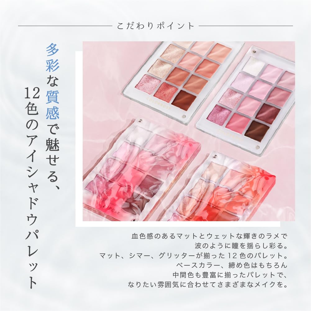 Amazon.co.jp: カラーローズ 水面アイシャドウパレット (01 桜貝ピンク