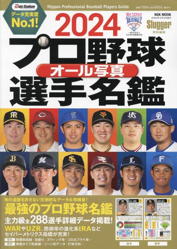 再値下げプロ野球選手★人気ブロマイド20円30付＋５連続★未開封35枚 プロ野球選手☆人気ブロマイド20円30付＋5連続☆未開封35枚