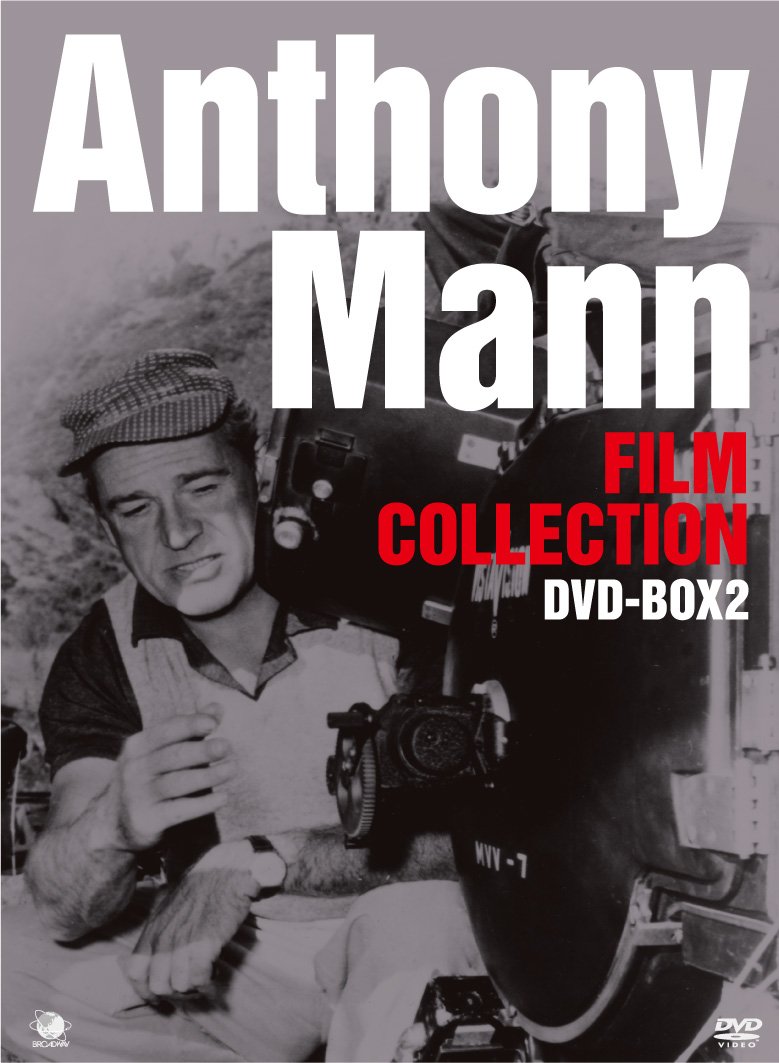 (未使用･未開封品)　アンソニー・マン傑作選　DVD-BOX2 v1yptgt 61axkrE9xML.jpg