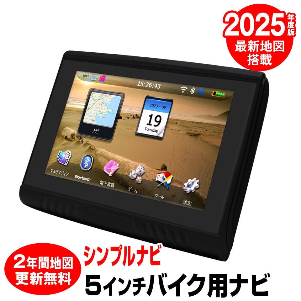 Amazon.co.jp: エムティーケー(MTK) 2025年度版地図搭載 バイク用ナビ