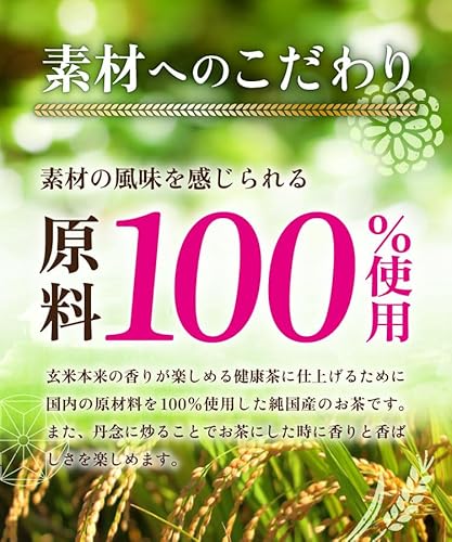 お茶の大福園 玄米茶 4g×40包
