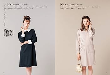 きれいなシルエットのワンピース シネマがお手本のソーイングBOOK きれいなシルエットのワンピース シネマがお手本のソーイング