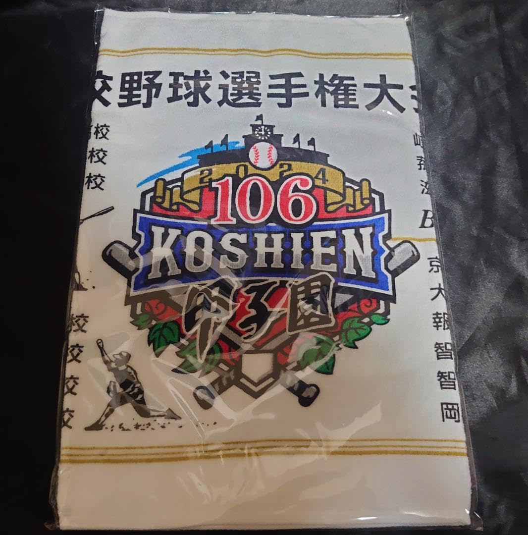 高校野球タオル 第106回 全国高等学校選手権大会 スポーツタオル | SHOP Kazu-2