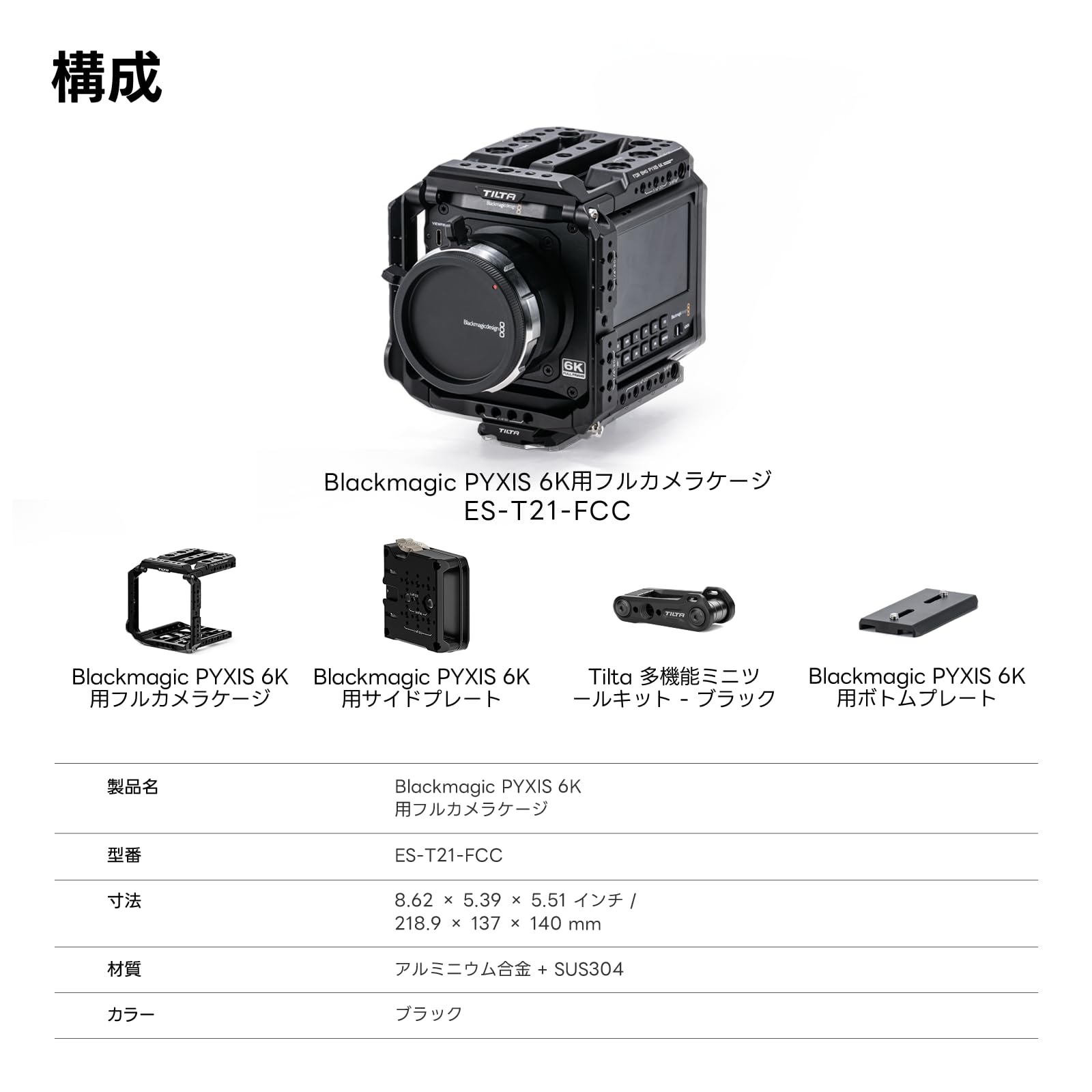 Amazon.co.jp: TILTA フルカメラケージ Blackmagic PYXIS 6K対応