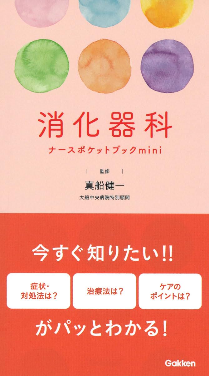 【中古本】溶剤ポケットブック 溶剤ポケットブック(有機合成化学協会・編) / 伊東古本店 / 古本、中古