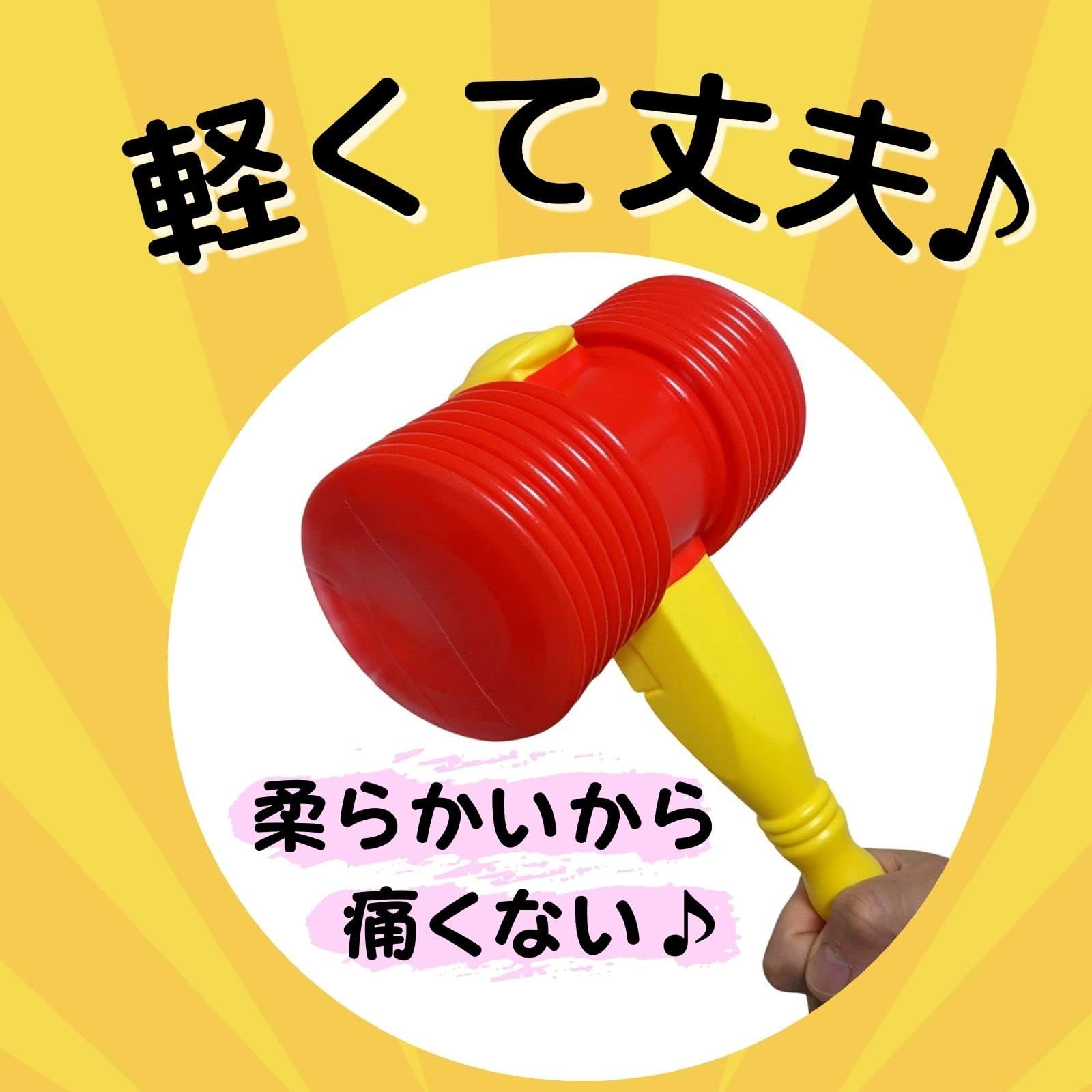 Amazon | Leap Raupe ピコピコハンマー (1本) | ハンマートイ