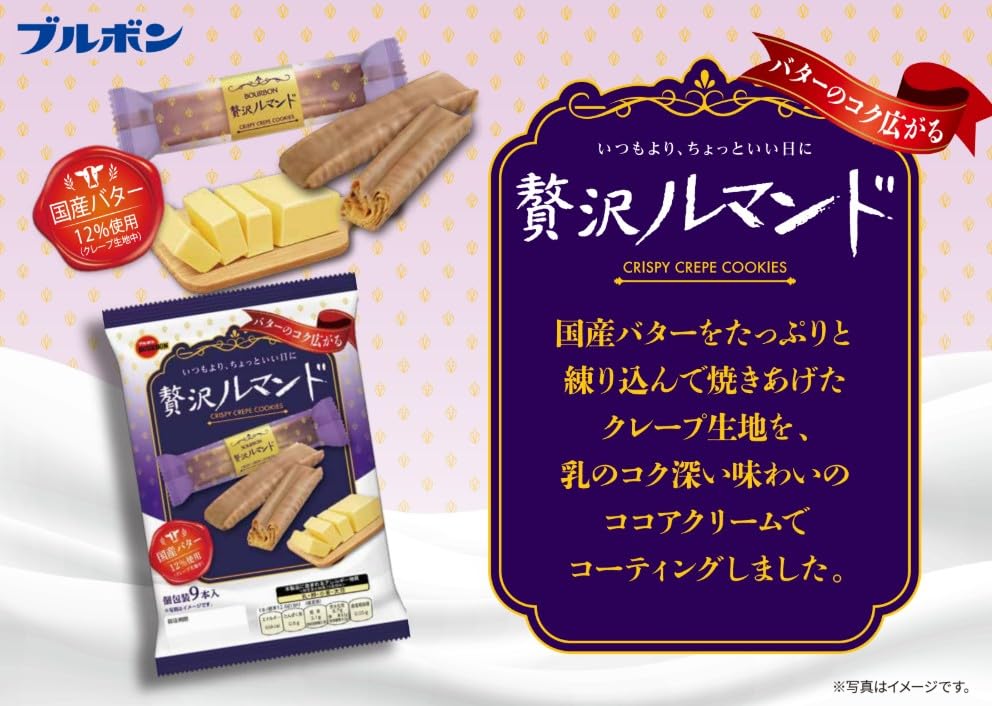 ルマンドが好き 荒２４キロ Amazon.co.jp: ブルボン 贅沢ルマンド 9本×12袋 公式 : 食品・飲料・お酒