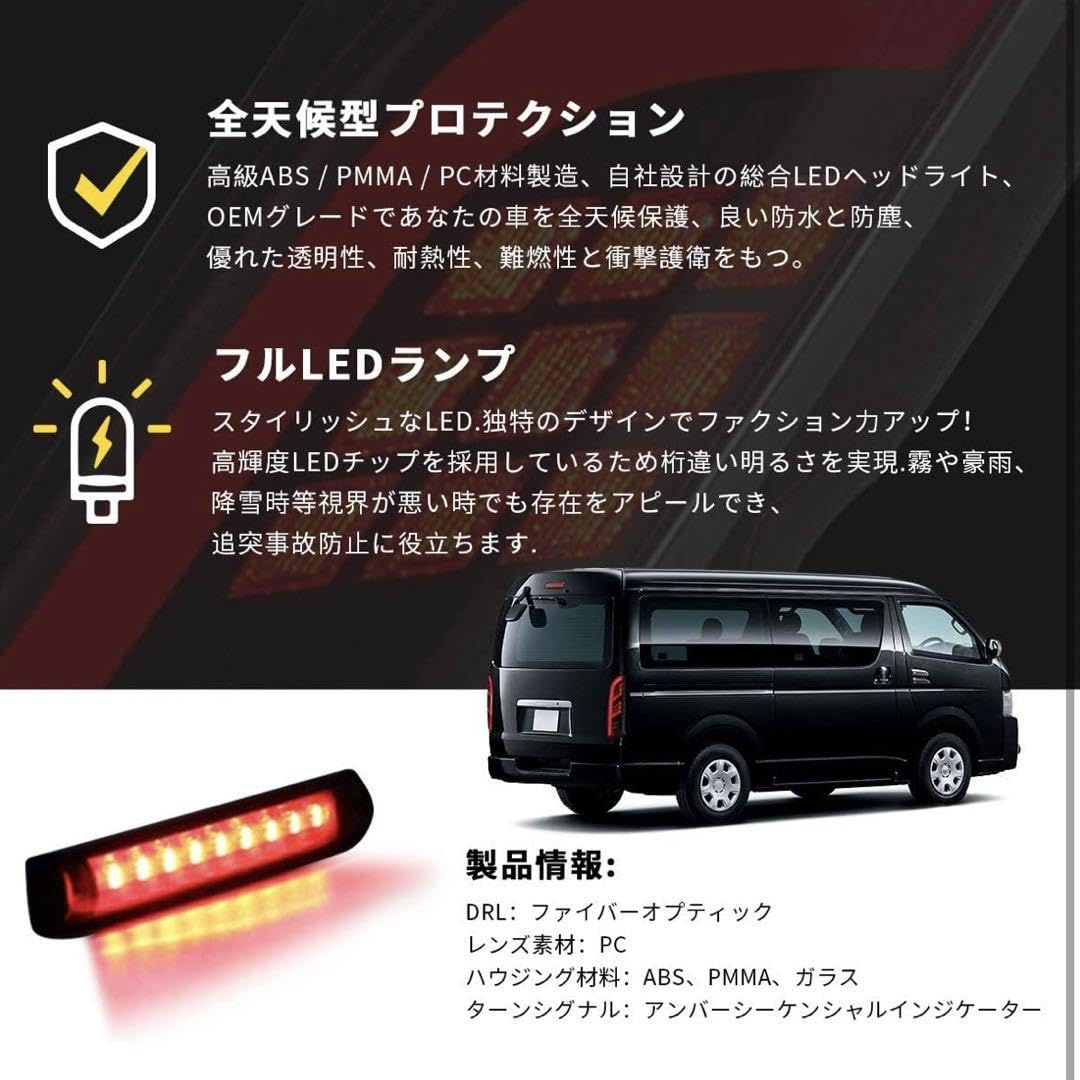 Amazon.co.jp: ハイエース 200テールランプ LEDシーケンシャル