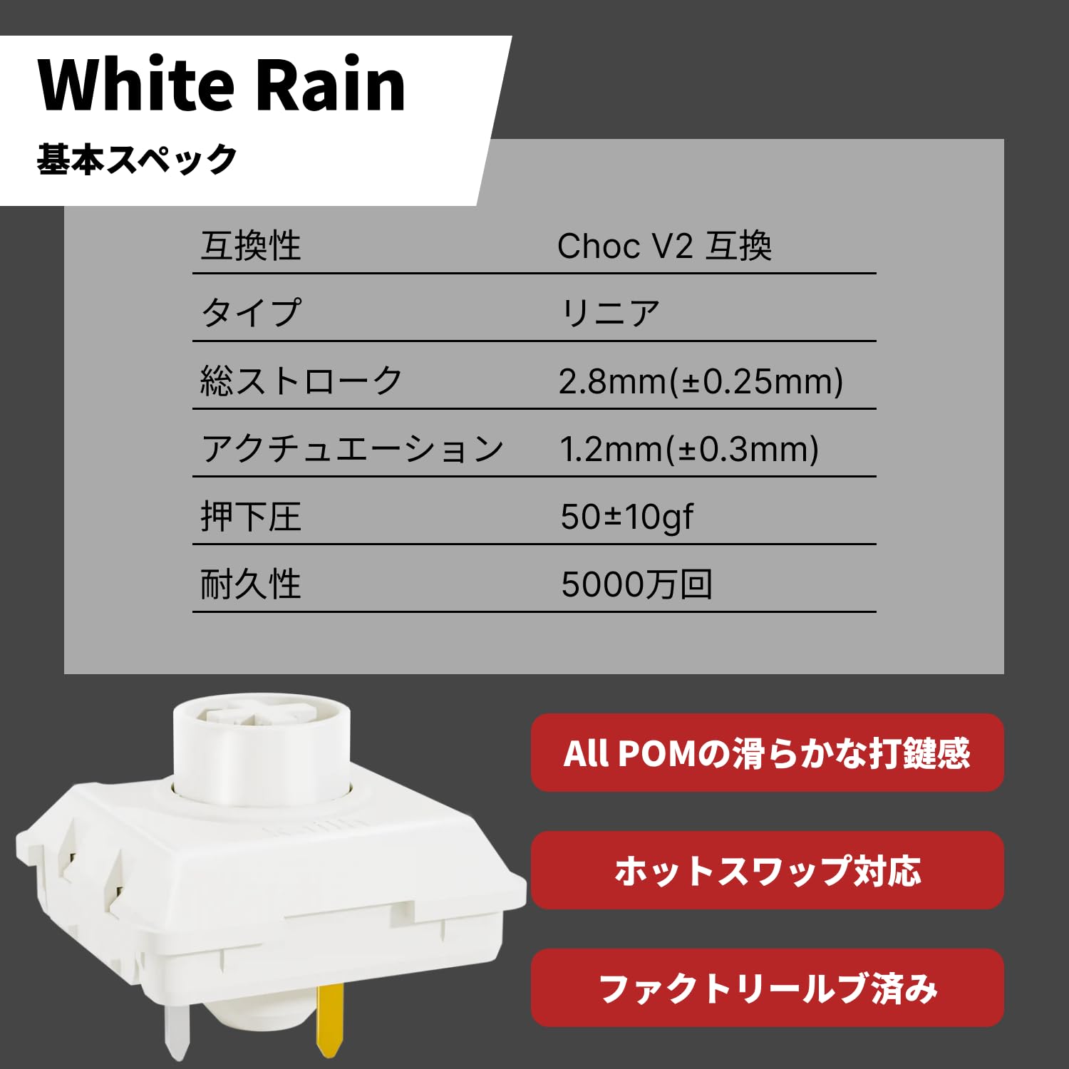 Amazon.co.jp: Kailh Choc V2 White Rain ロープロファイル リニア