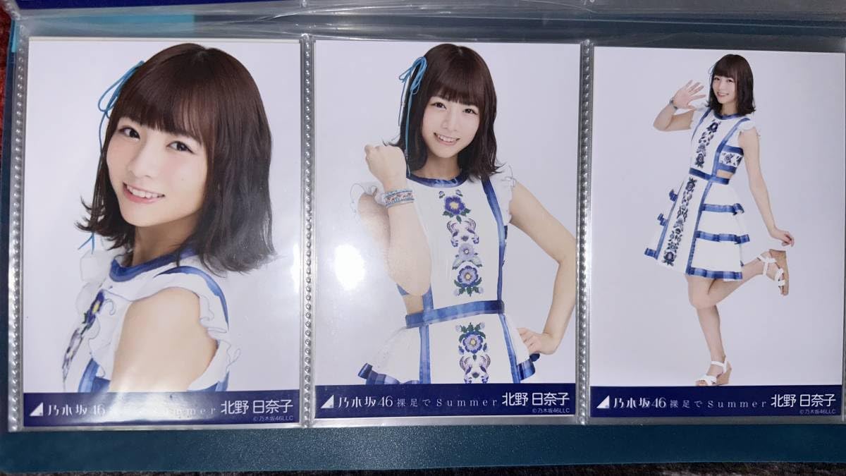 乃木坂46 生写真 北野日奈子 裸足でSummer コンプ