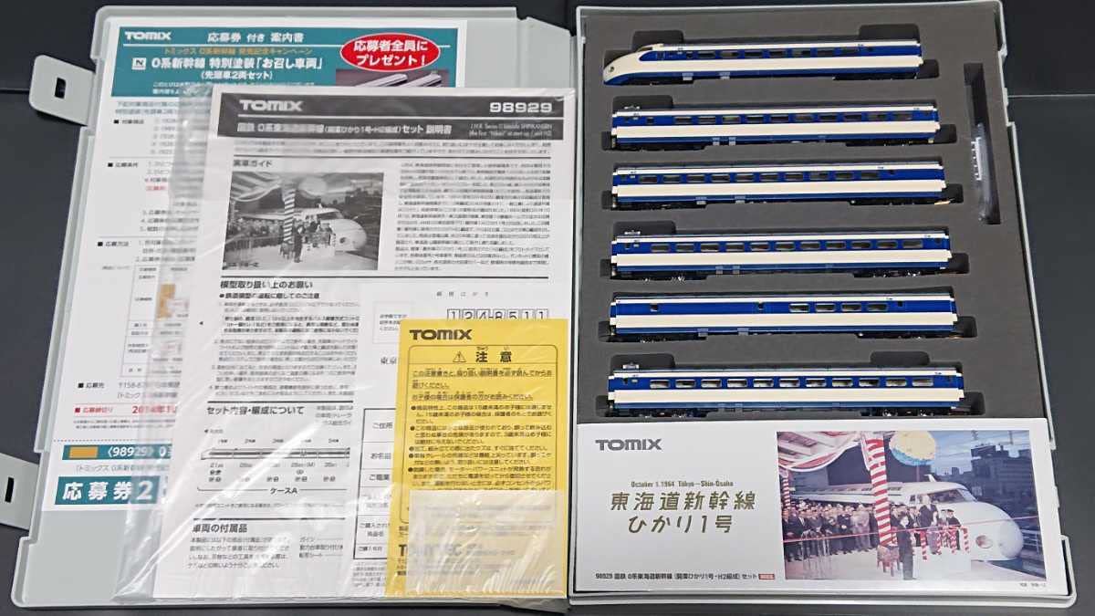 miiページ•*¨*•.¸♬︎ Amazon | 美品/ひかり前頭点灯！国鉄0系東海道新幹線(開業ひかり1号