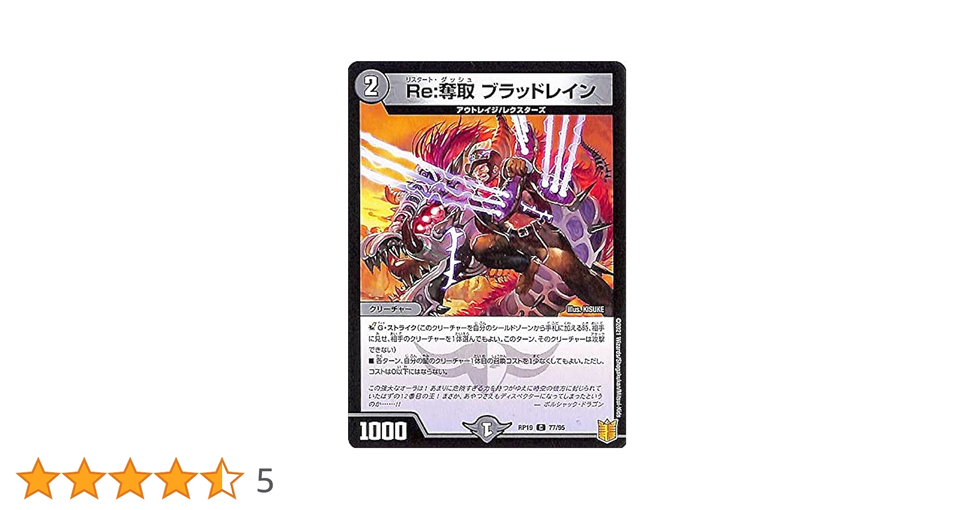 Re：奪取　ブラッドレイン　４枚 Re:奪取ブラッドレイン【C】{23EX297/112}《闇》