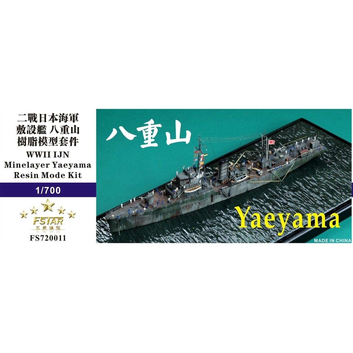 Pancernik niepomalowany 1/700 II wojny światowej IJN Minelayer Yaeyama??? Zestaw modelu żywicznego