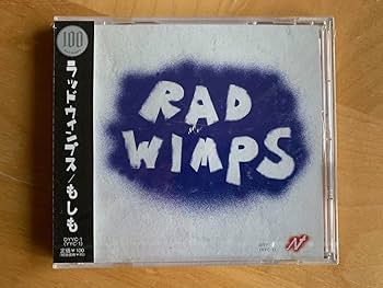 Amazon.co.jp: RADWIMPS もしも 1万枚限定CD : おもちゃ