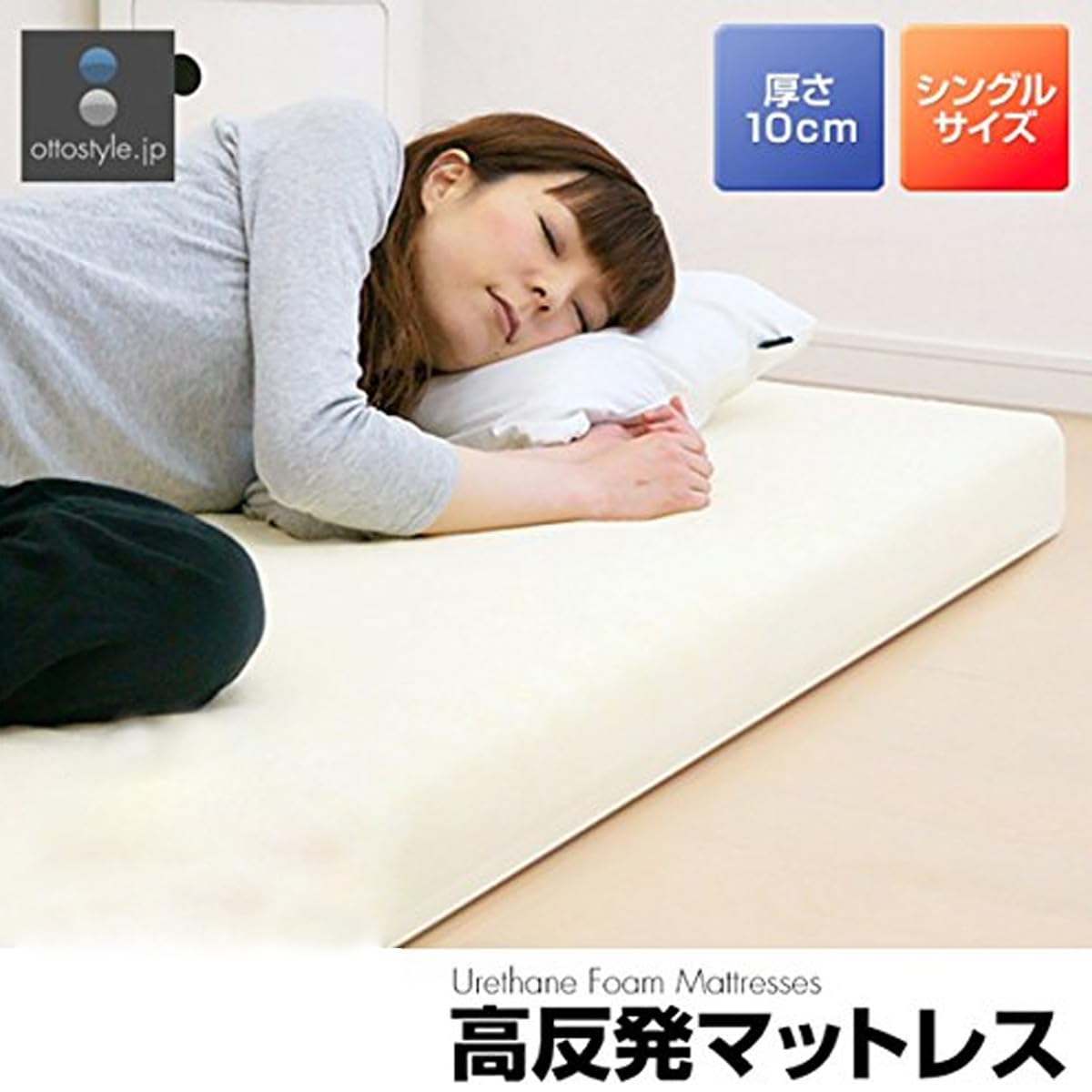 Amazon.co.jp: ottostyle.jp マットレス 高反発 硬さ180N ニュートン