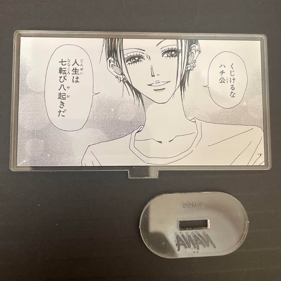 Amazon.co.jp: 矢沢あい展 NANA セット : おもちゃ