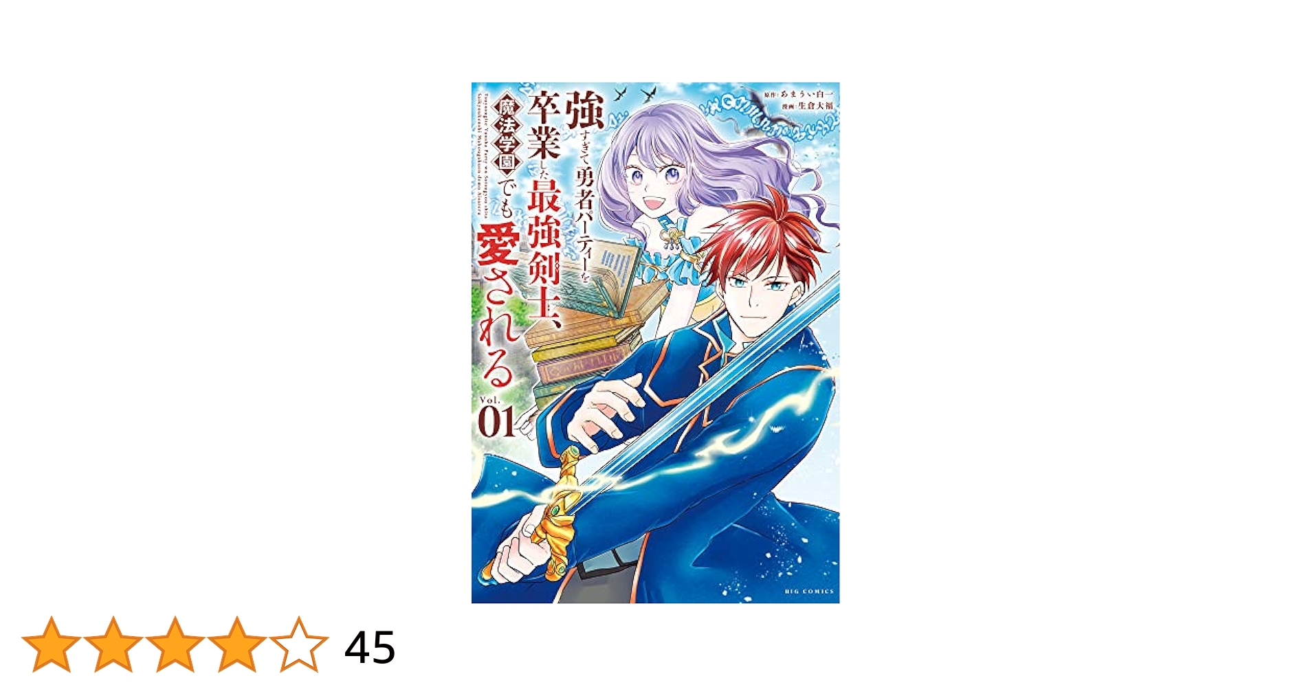 漫画本 まとめ売り 異世界 勇者パーティ AqrN6ZEr8hvRuGCKSskqoAVZ9zbbRW
