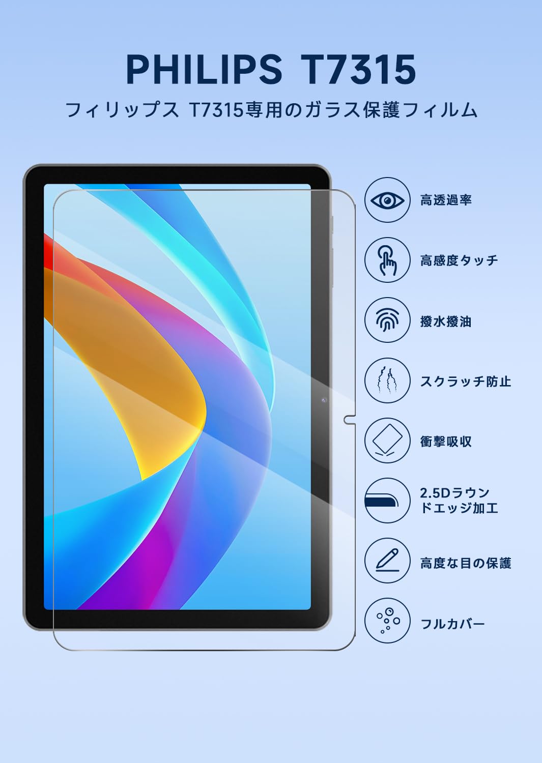 Amazon.co.jp: 【2枚セット】タブレット ガラスフィルム【PHILIPS