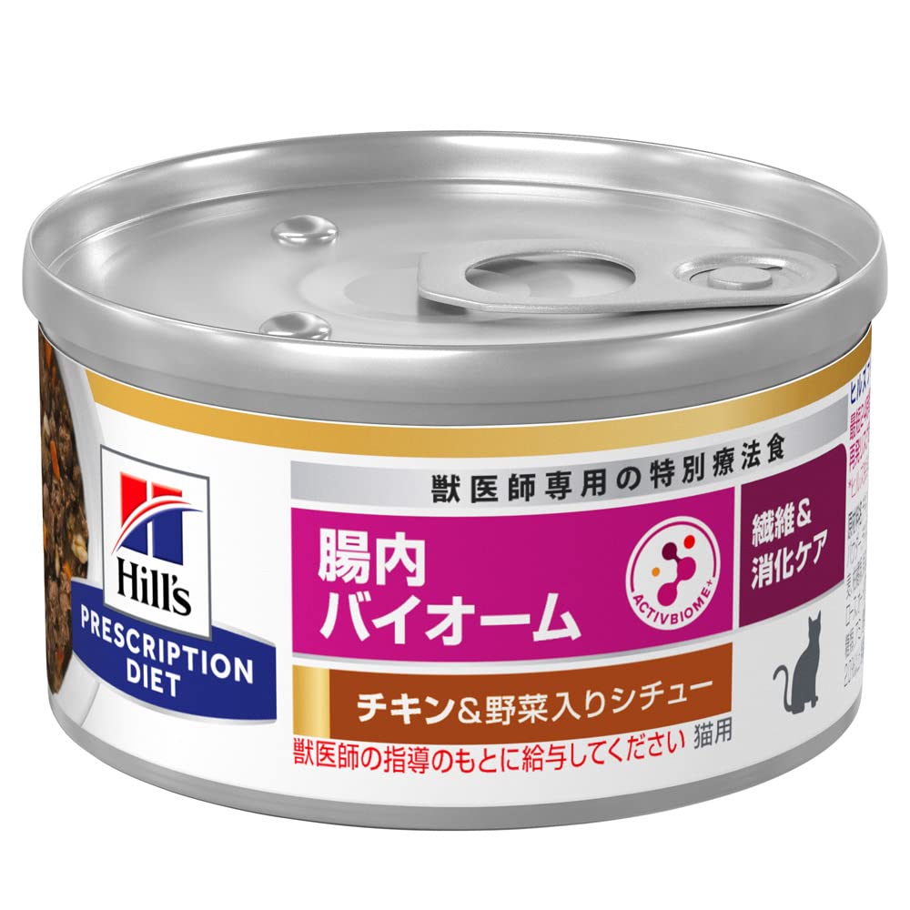 Amazon | Hills 【2ケースセット】ヒルズ 食事療法食 猫用 腸内