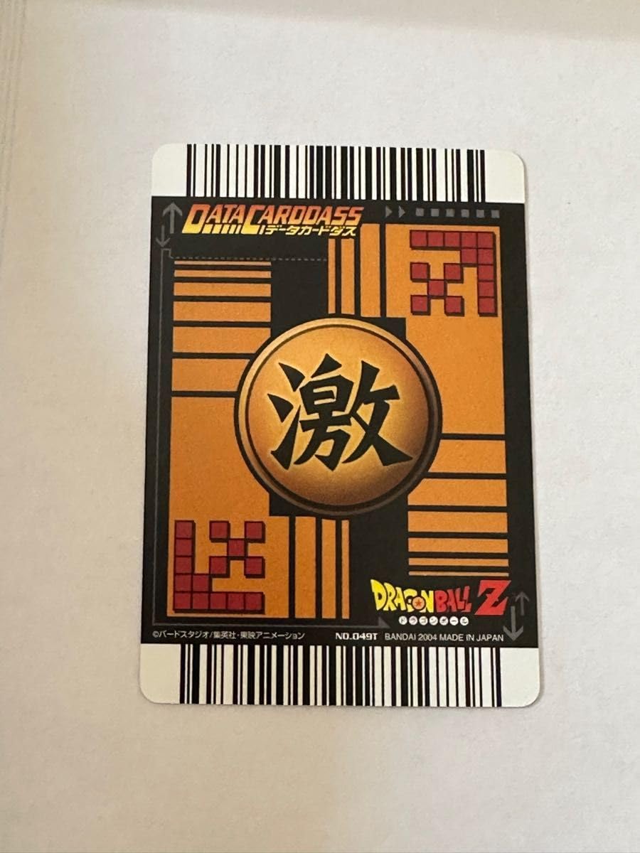 Amazon.co.jp: ドラゴンボ ール データカードダス ロケテスト 体力減衰