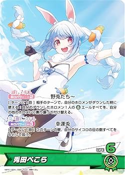 Reバース　ブースターパック ホロライブ 兎田 ぺこら SP 4種 サイン SP 新時代のアイドル ぺこら(サイン入り/こーゆーことってわけ