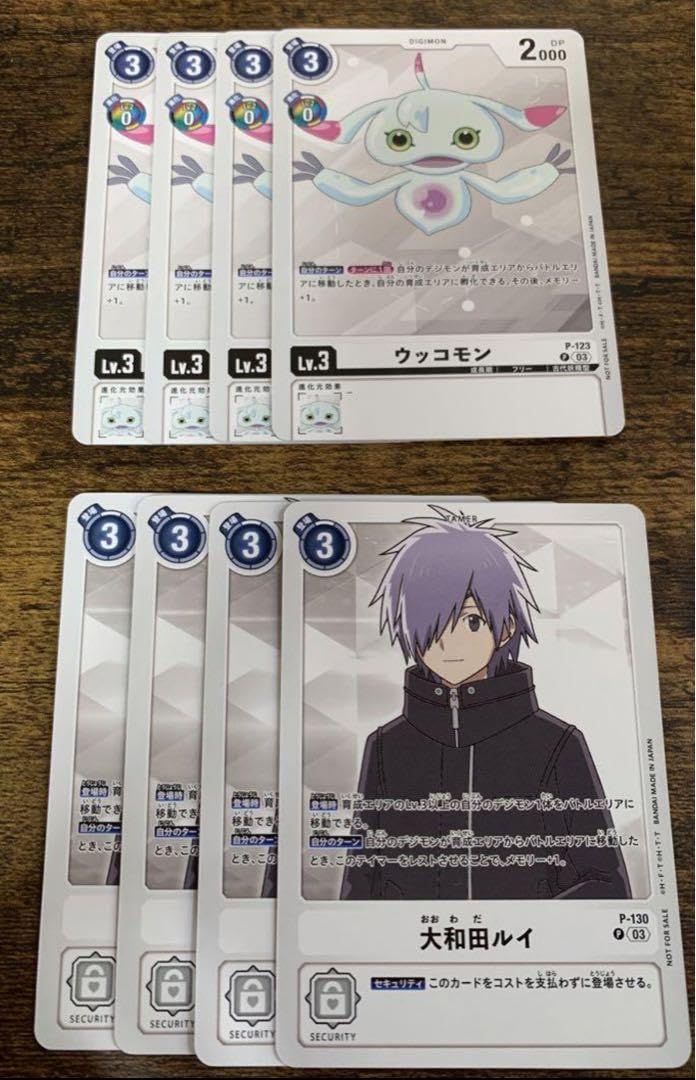 デジモンカード お大和田ルイ 一枚400円 03)(パラレル)大和田