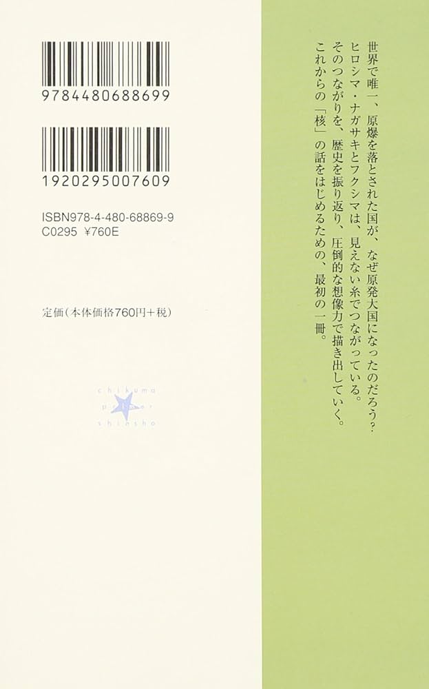 新品　未開封　ヒロシマ・ナガサキ　そのこころ　うたと証言でつづる Amazon.co.jp: ヒロシマ、ナガサキ、フクシマ: 原子力を受け入れ
