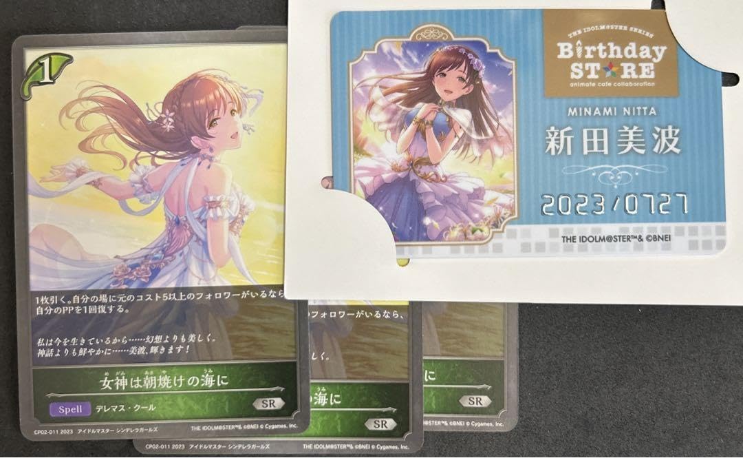 Amazon.co.jp: シャドウバースエボルヴ 新田美波 カード : 文房具