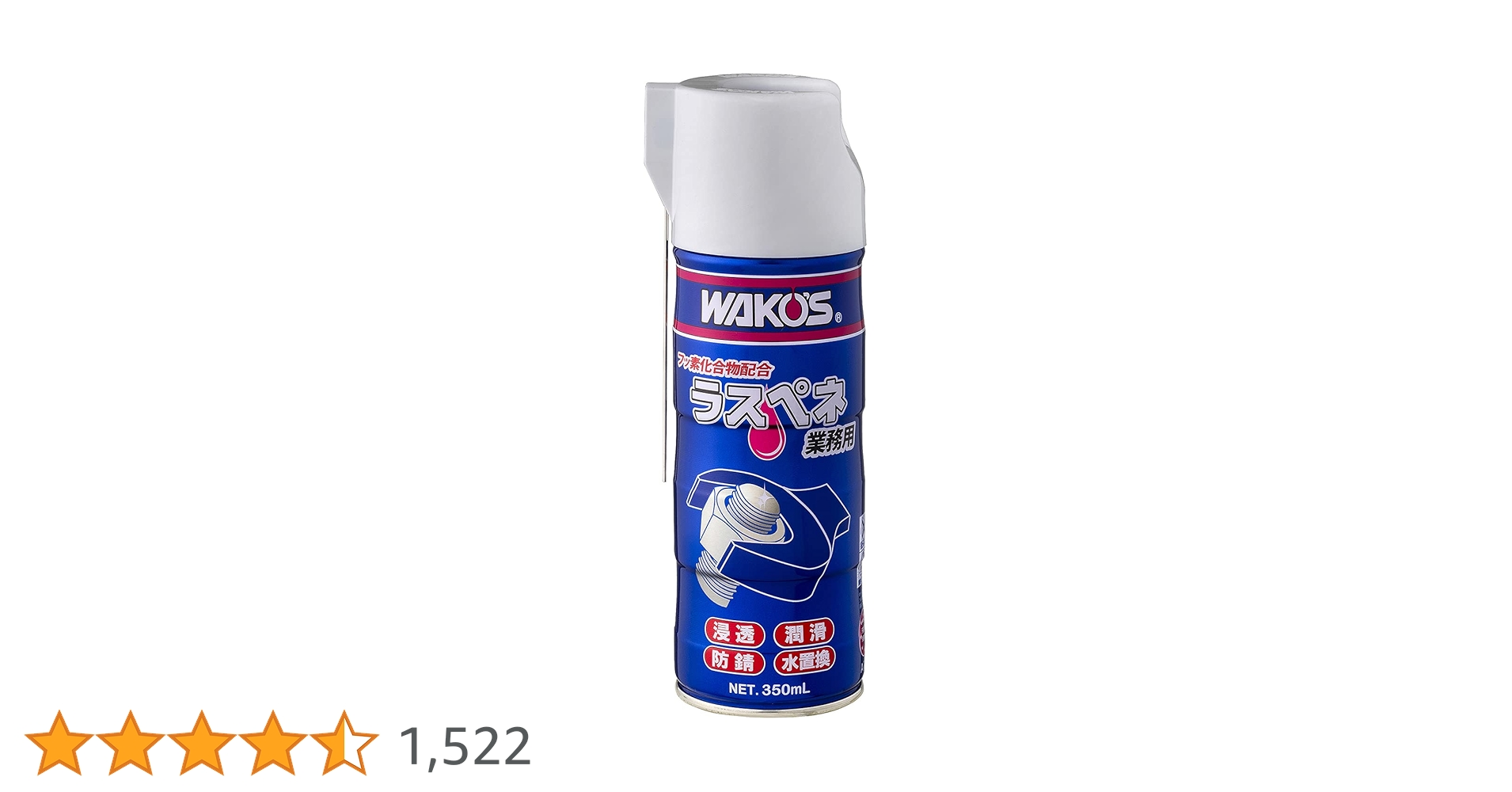 ワコーズ　ラスペネ　業務用　新品未使用 Amazon.co.jp: ワコーズ 業務用浸透潤滑剤 RP-C ラスぺネC 業務