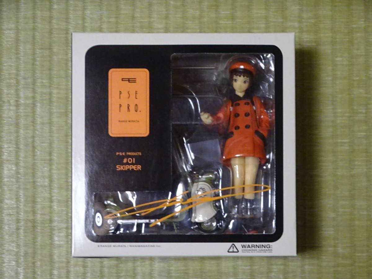 村田蓮爾 PSE Products 01 スキッパー 絶版◇新品○村田蓮爾 PSE Products#01 スキッパー○未開封美品