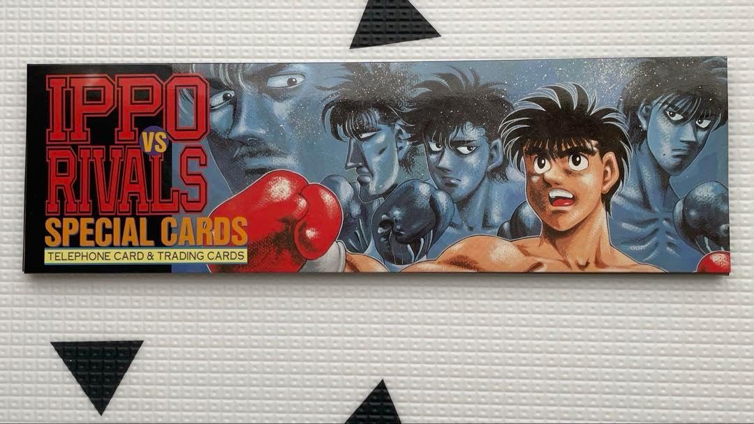 はじめの一歩 IPPO vs RIVALS スペシャルカードセット はじめの一歩 IPPO vs RIVALS スペシャルカードセット