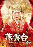 ���_��-The Legend of Empress- DVD-SET2