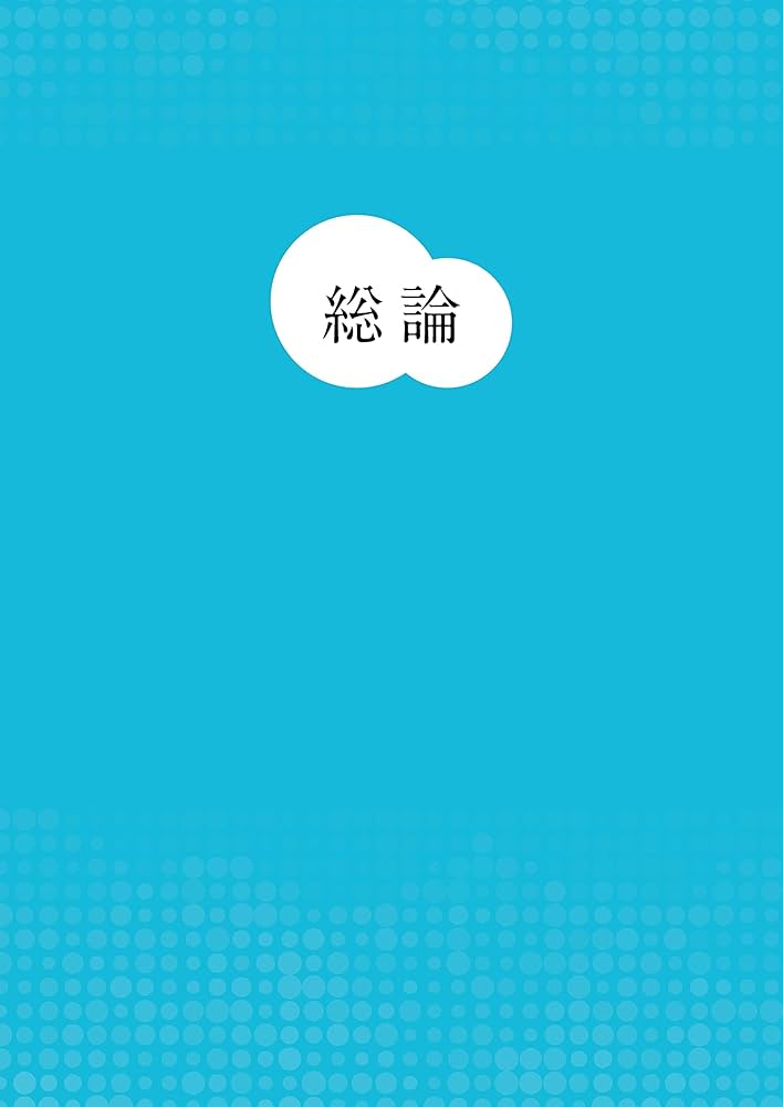 Amazon.co.jp: 精神科シンプトマトロジー 症状学入門 心の形を