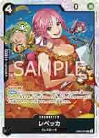 ワンピースカード 新時代の主役 『レベッカ』OP05-091 Amazon.co.jp: ワンピースカードゲーム 新時代の主役 SR