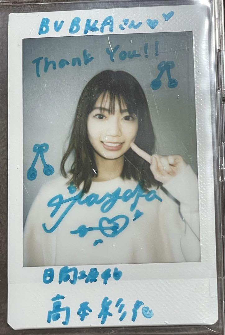 日向坂46 高本彩花　サイン入り 高本彩花 日向坂46 直筆サイン入りチェキ 【公式通販】